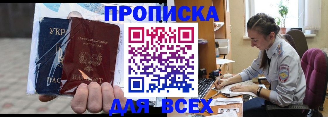 прописка гарантия в Кыштыме
