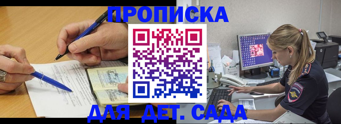 временная регистрация поиск в Кыштыме