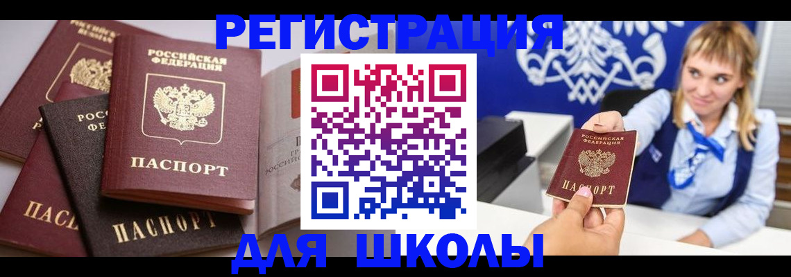 регистрация в Кыштыме