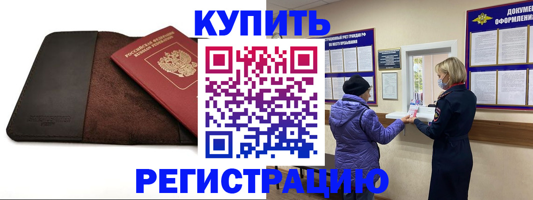 где прописаться в Кыштыме